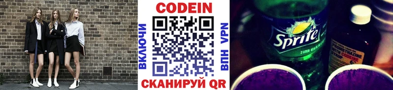 МЕГА   Буй  Кодеин напиток Lean (лин) 
