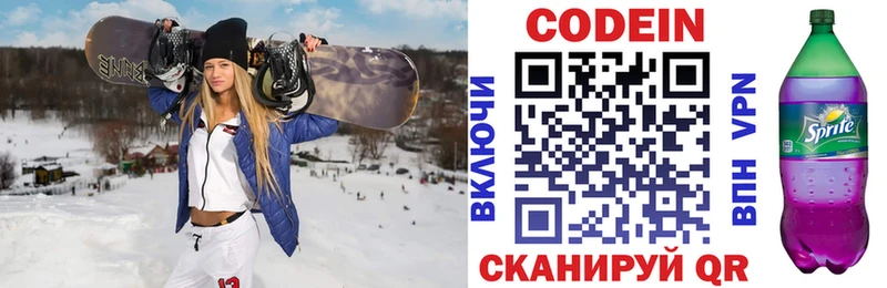 Кодеин напиток Lean (лин) Буй