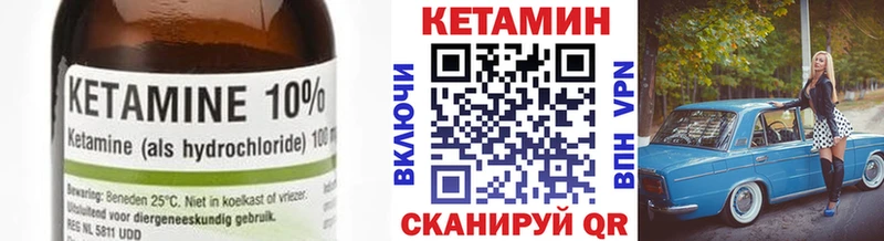 Кетамин VHQ  МЕГА онион  Буй 